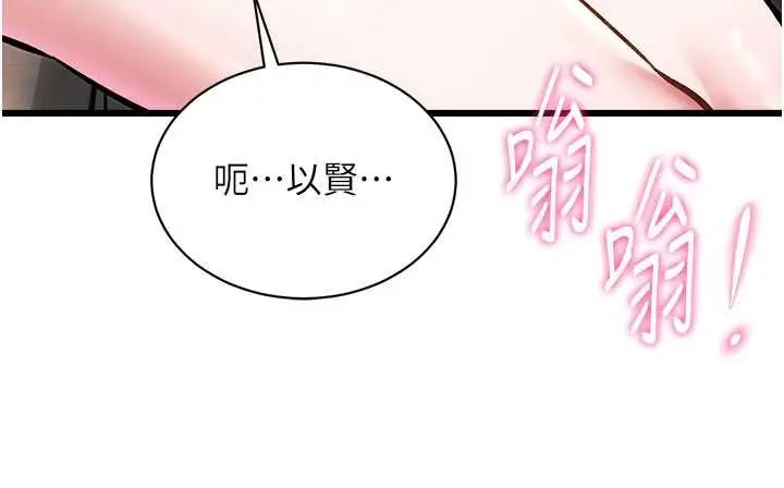 漫画《特色新视界》第30话第124张图