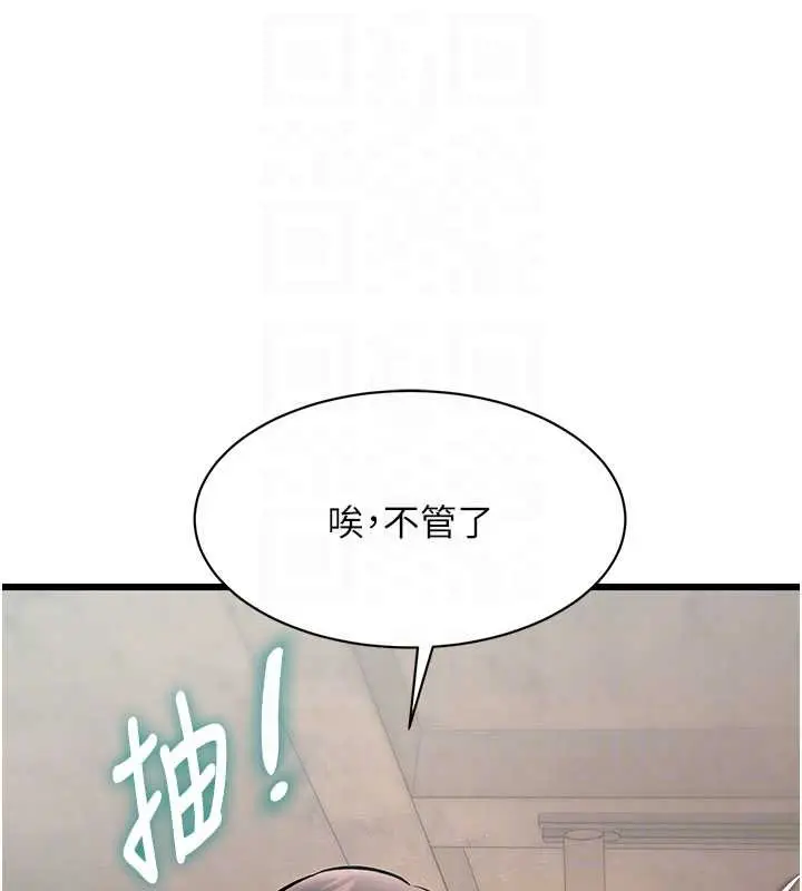 漫画《特色新视界》第30话第125张图