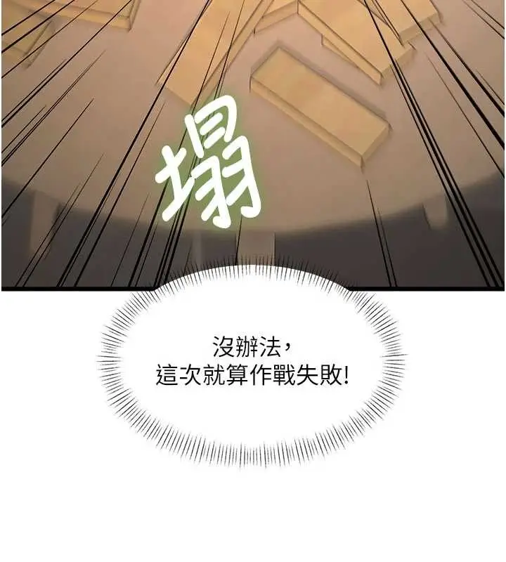 漫画《特色新视界》第30话第129张图