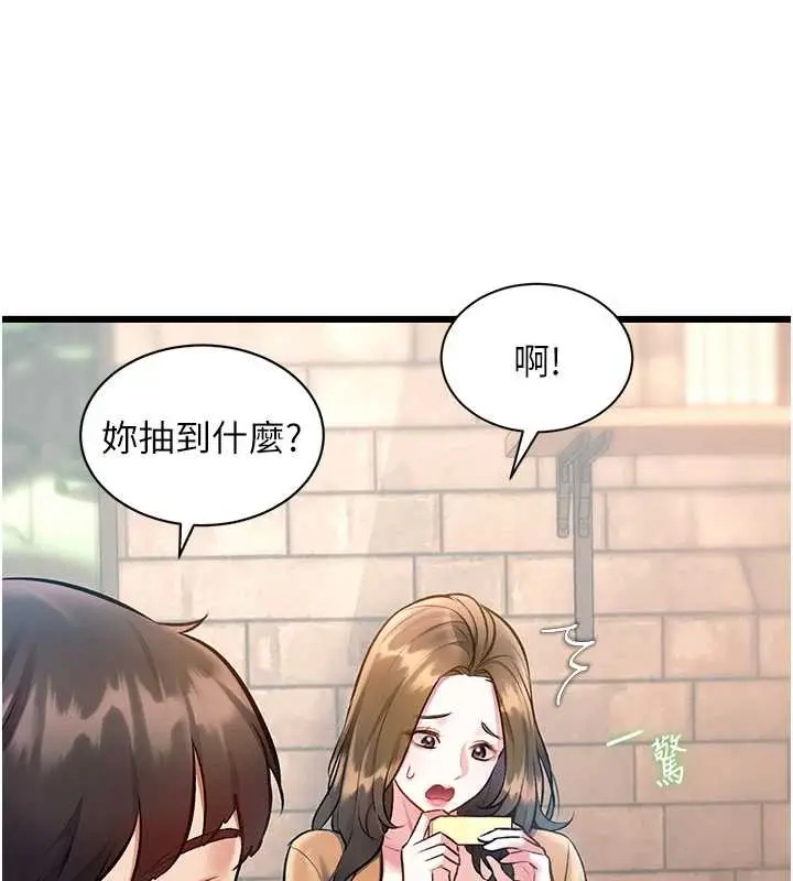 漫画《特色新视界》第30话第13张图