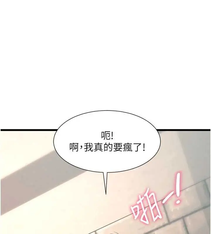 漫画《特色新视界》第30话第130张图