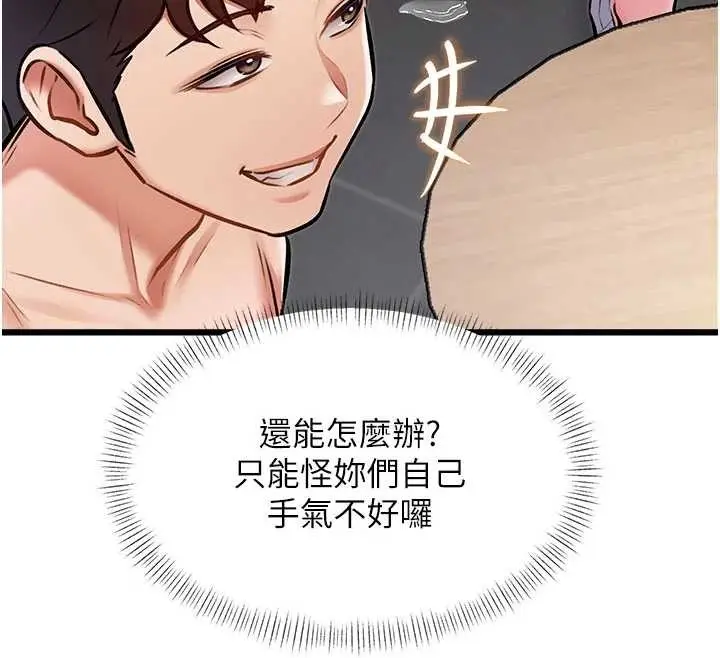 漫画《特色新视界》第30话第136张图