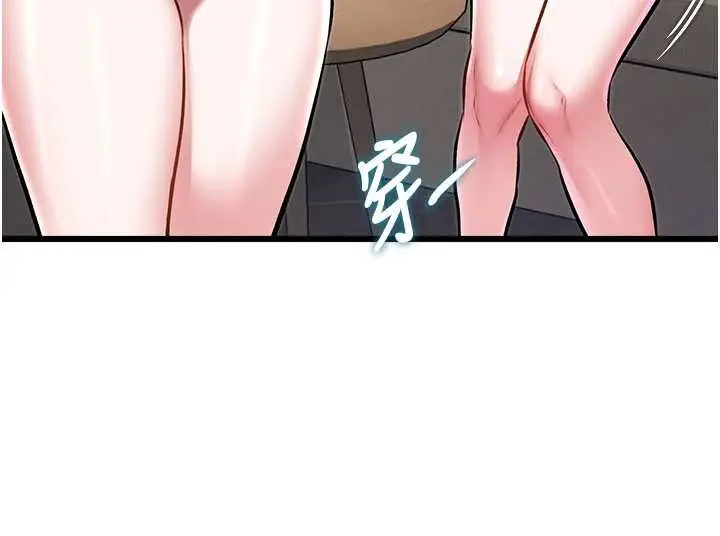 漫画《特色新视界》第30话第142张图