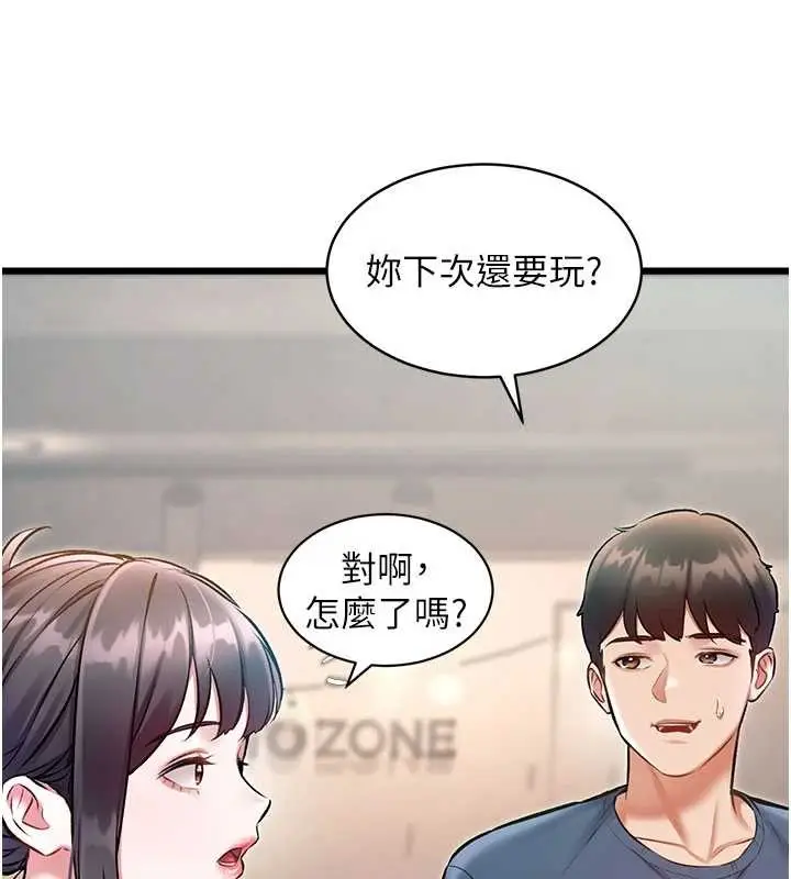 漫画《特色新视界》第30话第143张图