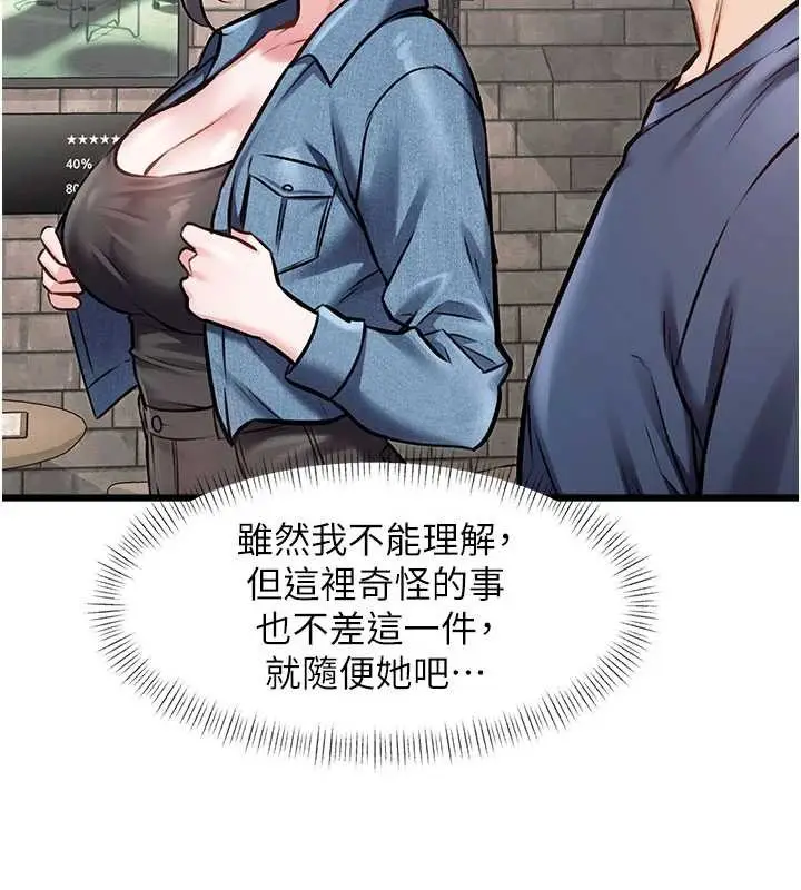 漫画《特色新视界》第30话第147张图