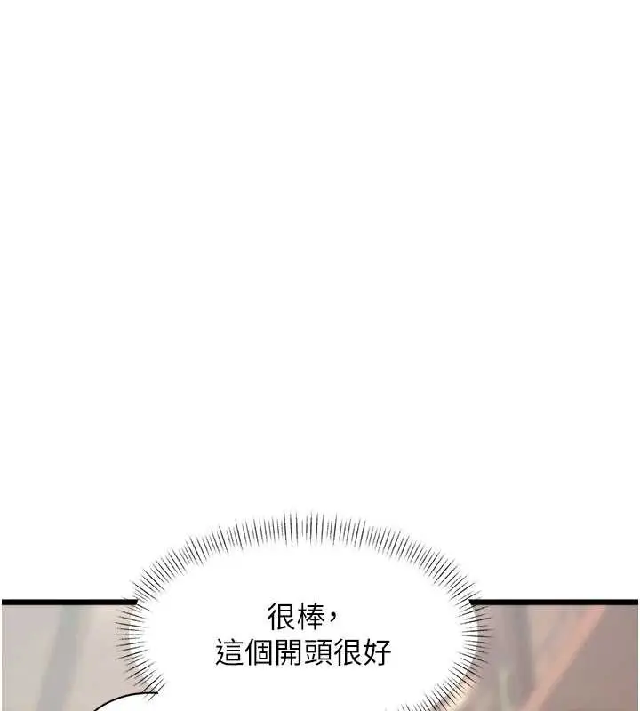 漫画《特色新视界》第30话第15张图