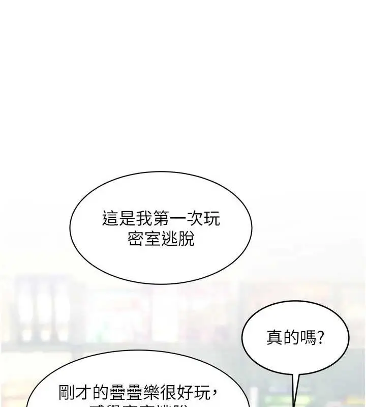 漫画《特色新视界》第30话第151张图