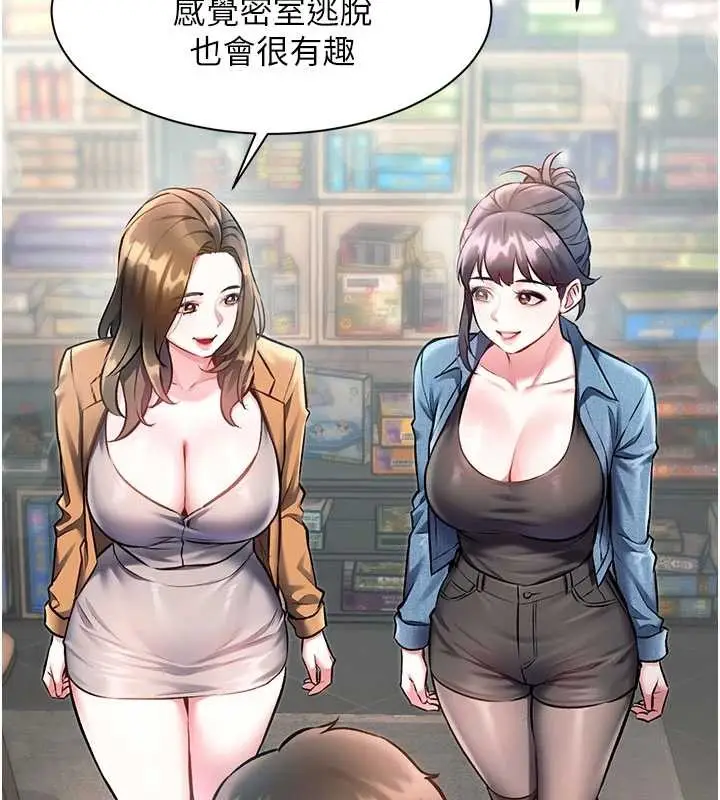 漫画《特色新视界》第30话第152张图