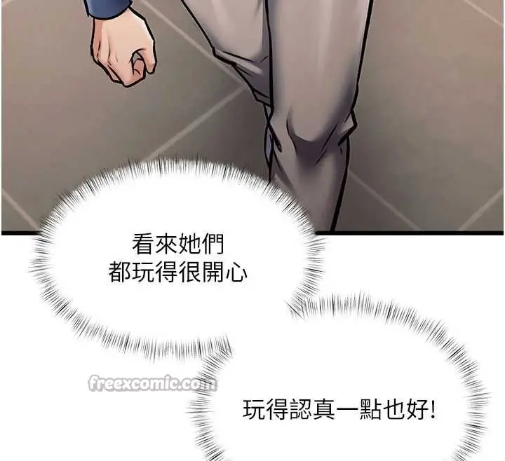 漫画《特色新视界》第30话第154张图