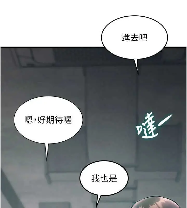 漫画《特色新视界》第30话第159张图