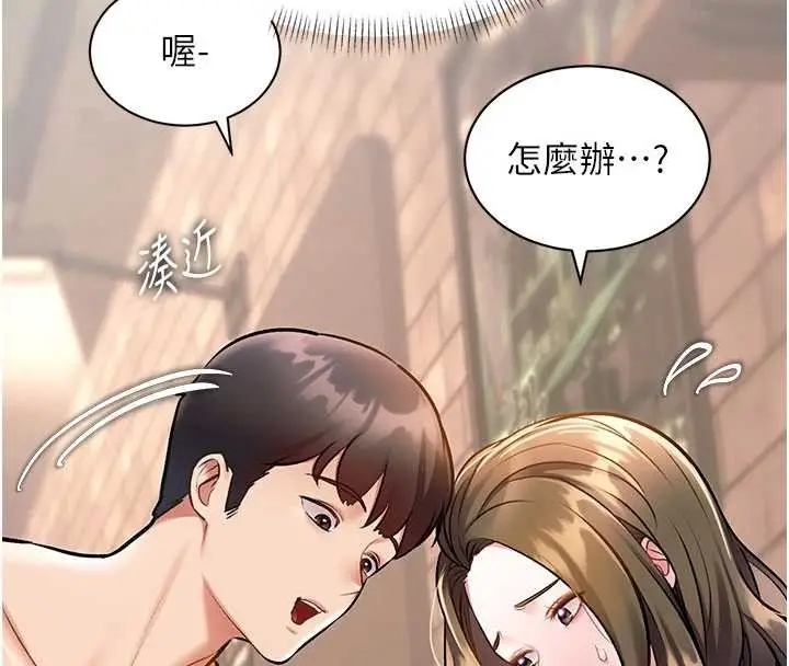 漫画《特色新视界》第30话第16张图