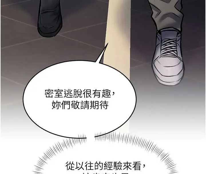 漫画《特色新视界》第30话第162张图