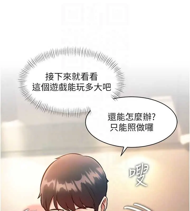 漫画《特色新视界》第30话第19张图