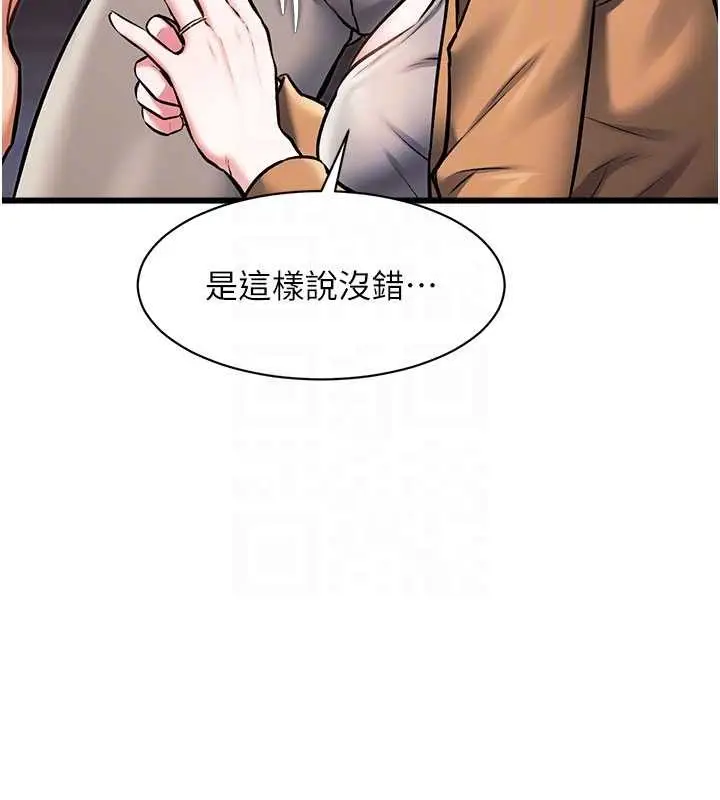 漫画《特色新视界》第30话第21张图