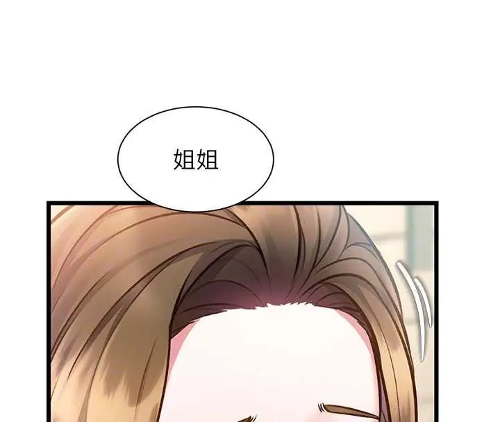 漫画《特色新视界》第30话第22张图