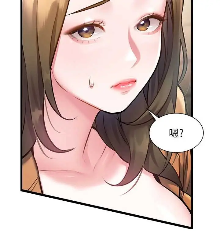 漫画《特色新视界》第30话第23张图