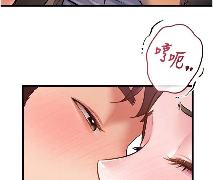 漫画《特色新视界》第30话第26张图
