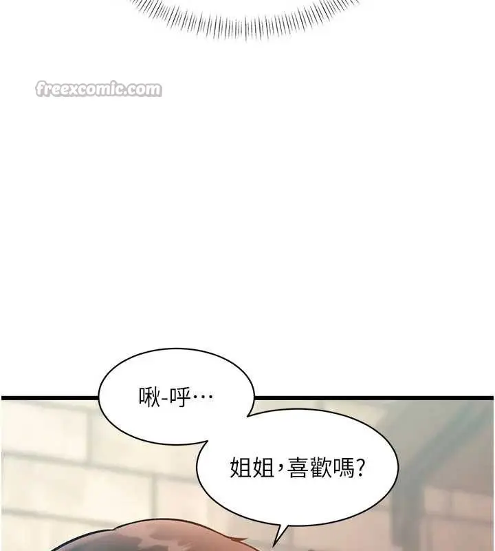 漫画《特色新视界》第30话第28张图
