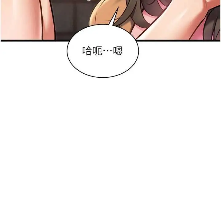 漫画《特色新视界》第30话第30张图