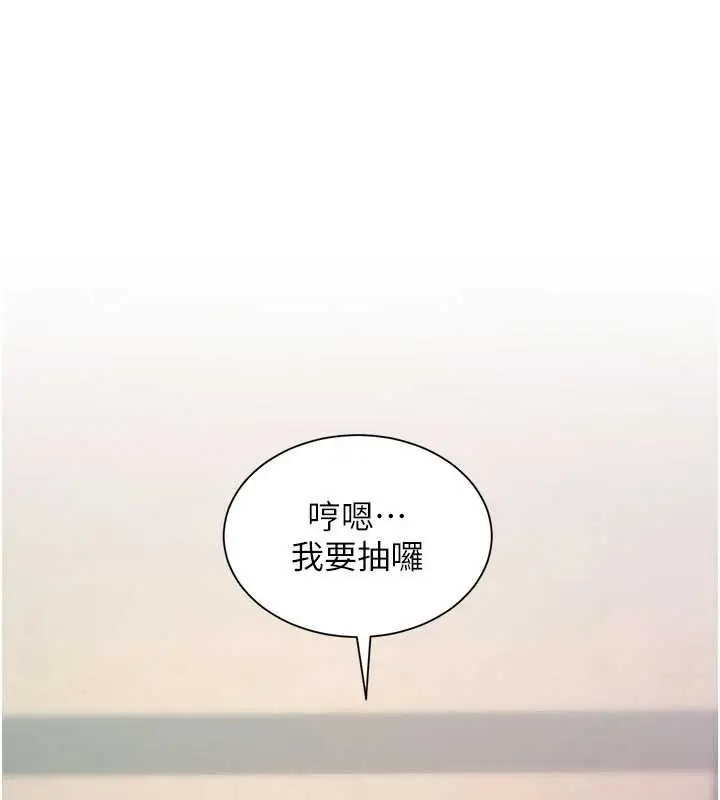 漫画《特色新视界》第30话第31张图
