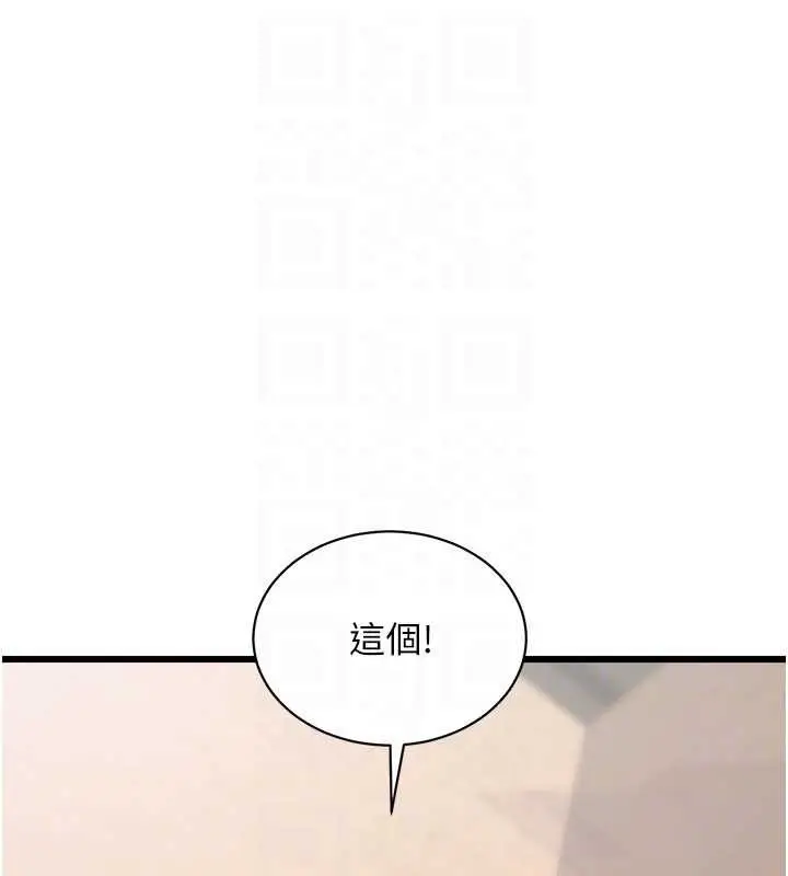 漫画《特色新视界》第30话第35张图
