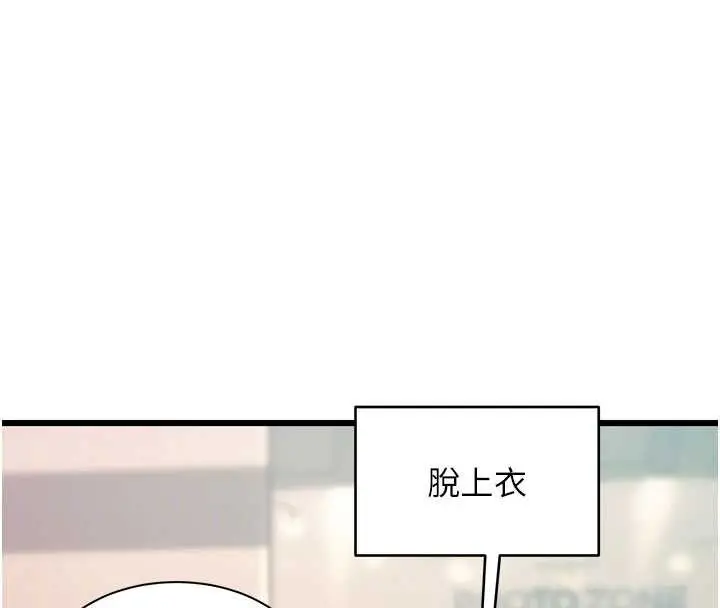 漫画《特色新视界》第30话第38张图