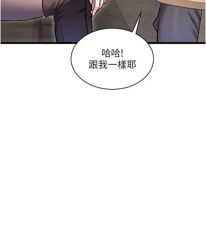 漫画《特色新视界》第30话第40张图