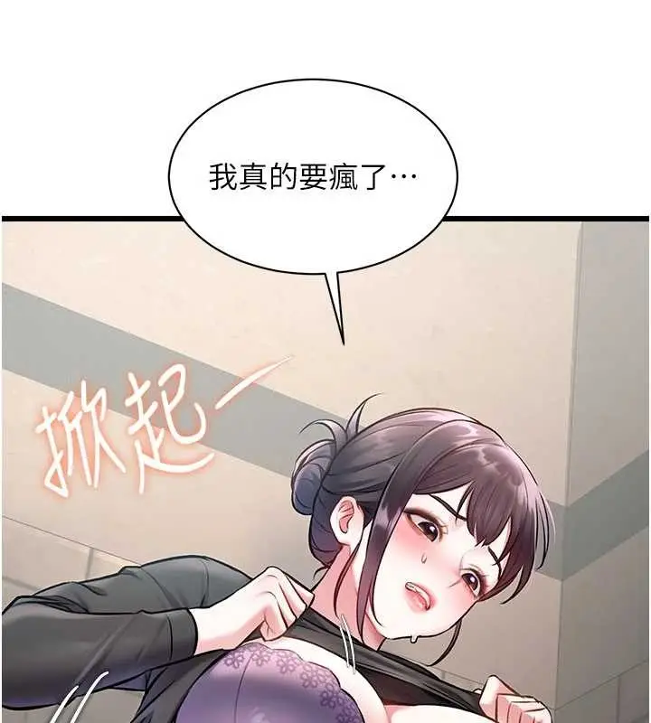 漫画《特色新视界》第30话第41张图