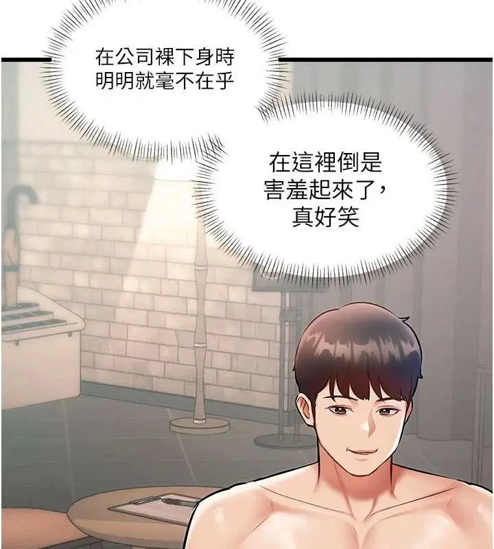 漫画《特色新视界》第30话第44张图