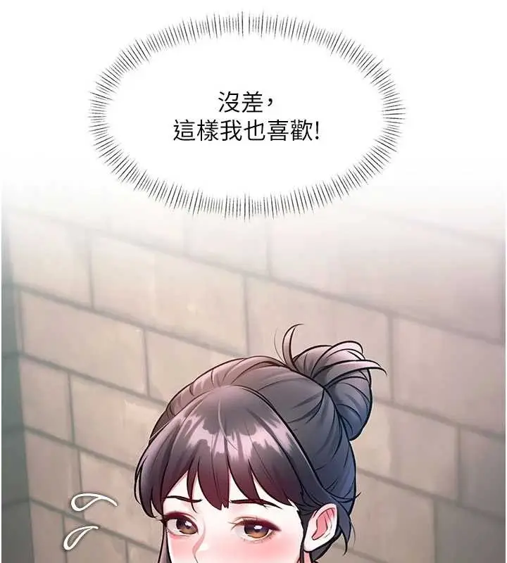 漫画《特色新视界》第30话第47张图