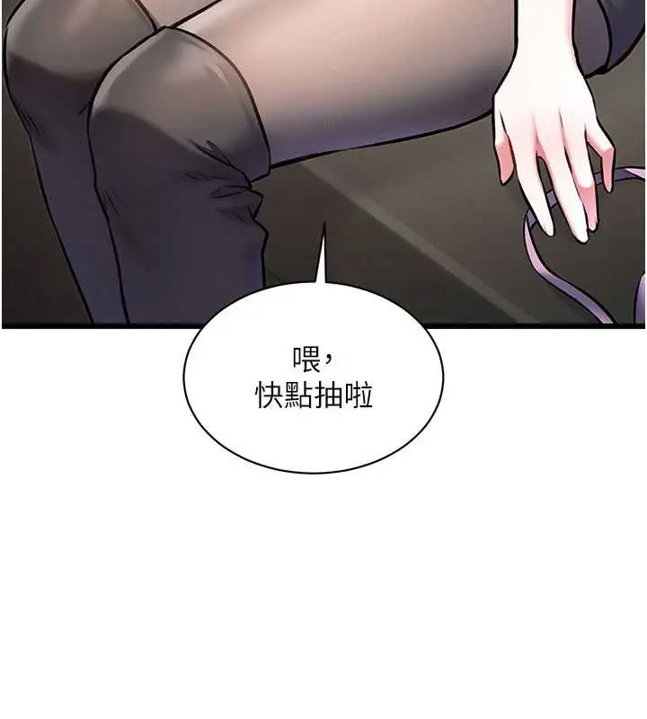 漫画《特色新视界》第30话第49张图