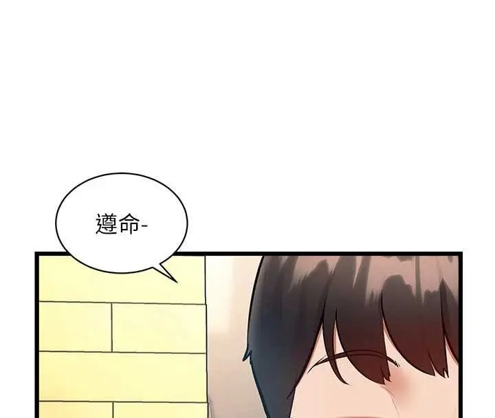漫画《特色新视界》第30话第50张图