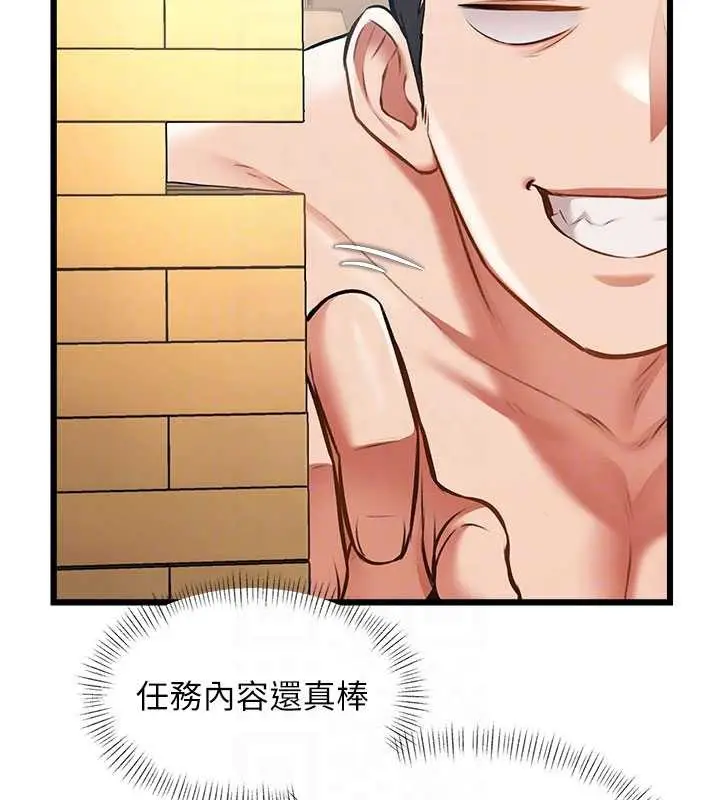 漫画《特色新视界》第30话第51张图