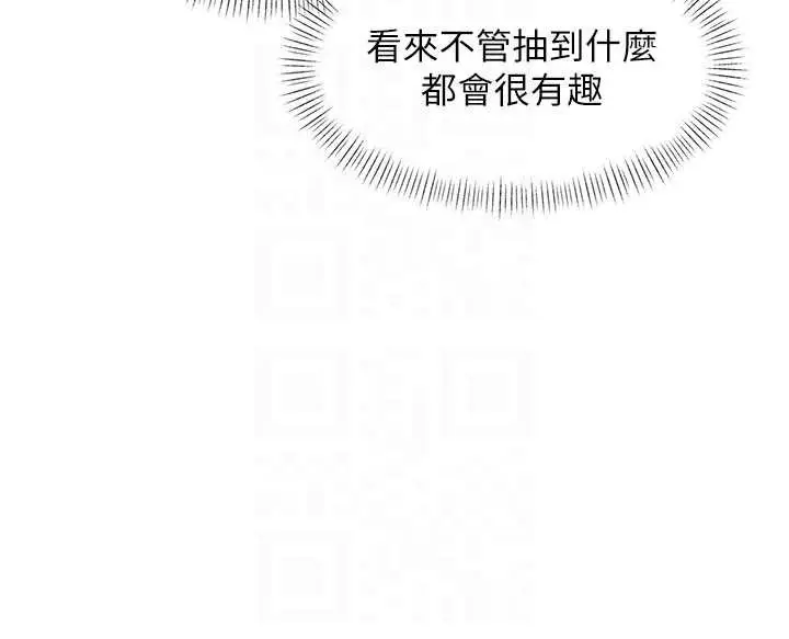 漫画《特色新视界》第30话第52张图