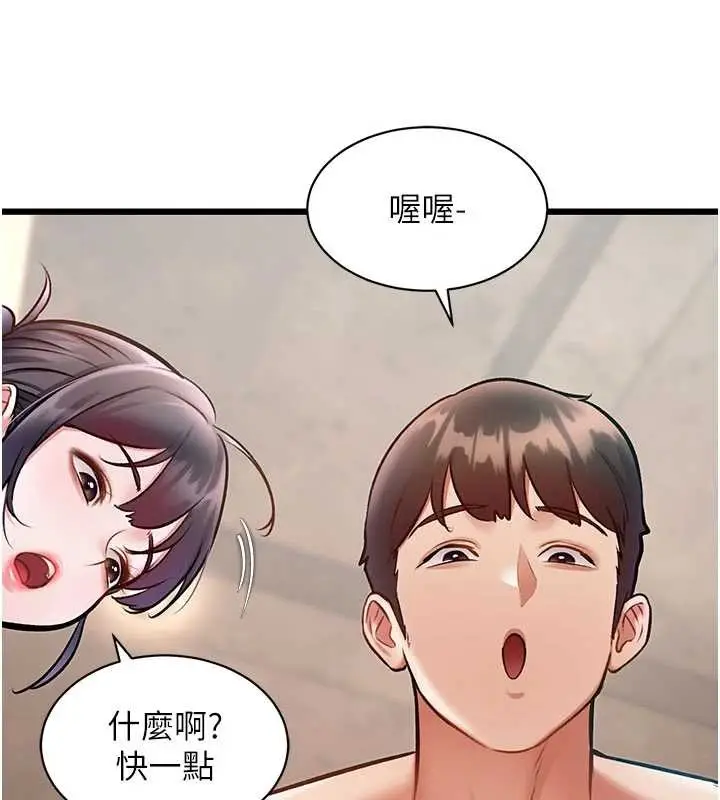 漫画《特色新视界》第30话第53张图