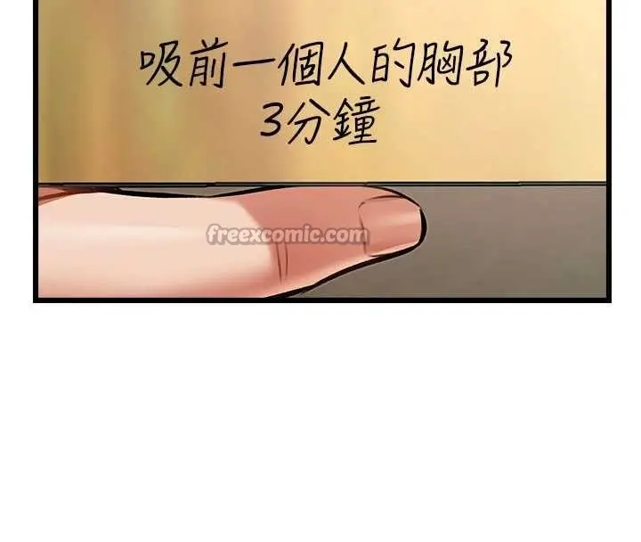漫画《特色新视界》第30话第56张图