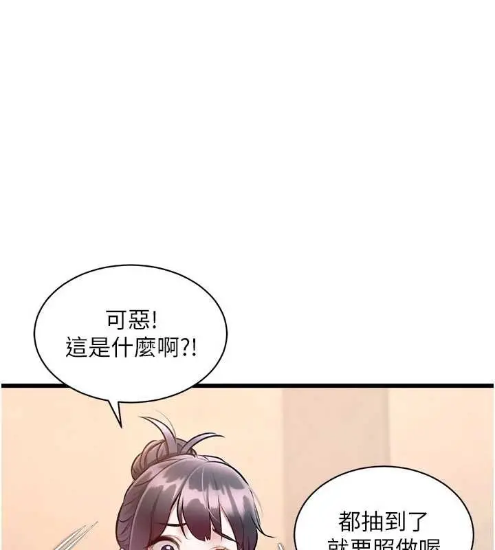 漫画《特色新视界》第30话第57张图
