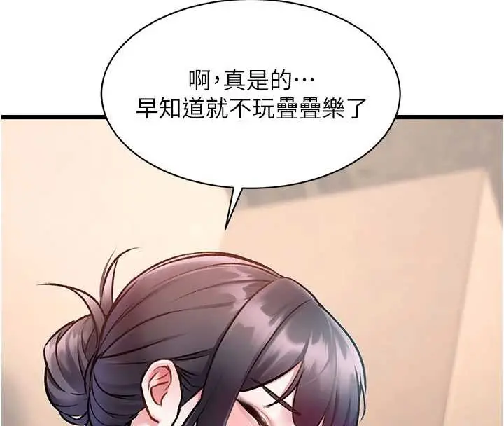 漫画《特色新视界》第30话第60张图