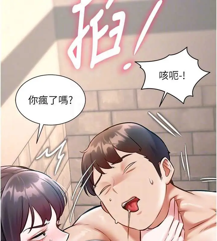 漫画《特色新视界》第30话第66张图
