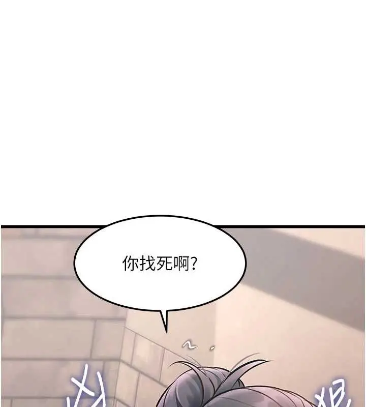 漫画《特色新视界》第30话第69张图