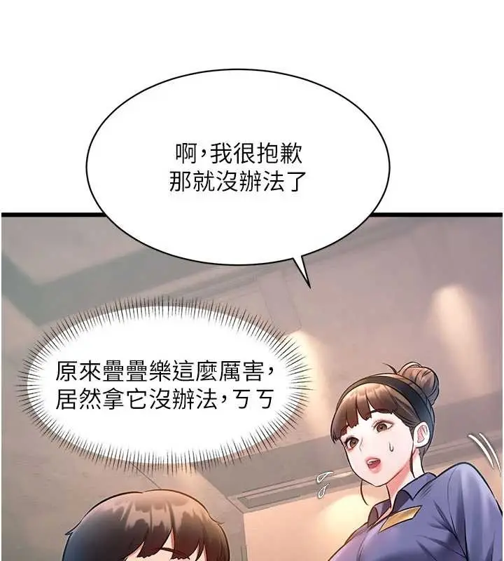 漫画《特色新视界》第30话第7张图