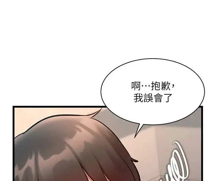 漫画《特色新视界》第30话第72张图