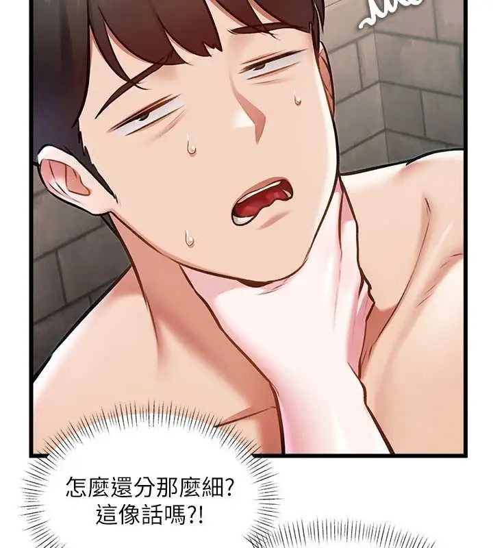 漫画《特色新视界》第30话第73张图