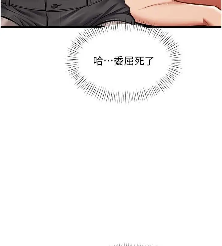 漫画《特色新视界》第30话第77张图