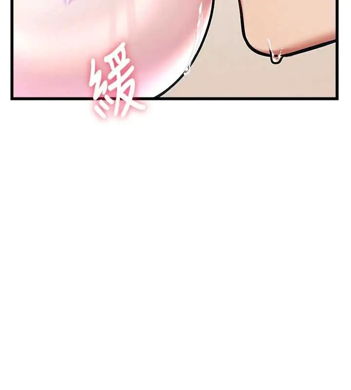 漫画《特色新视界》第30话第79张图