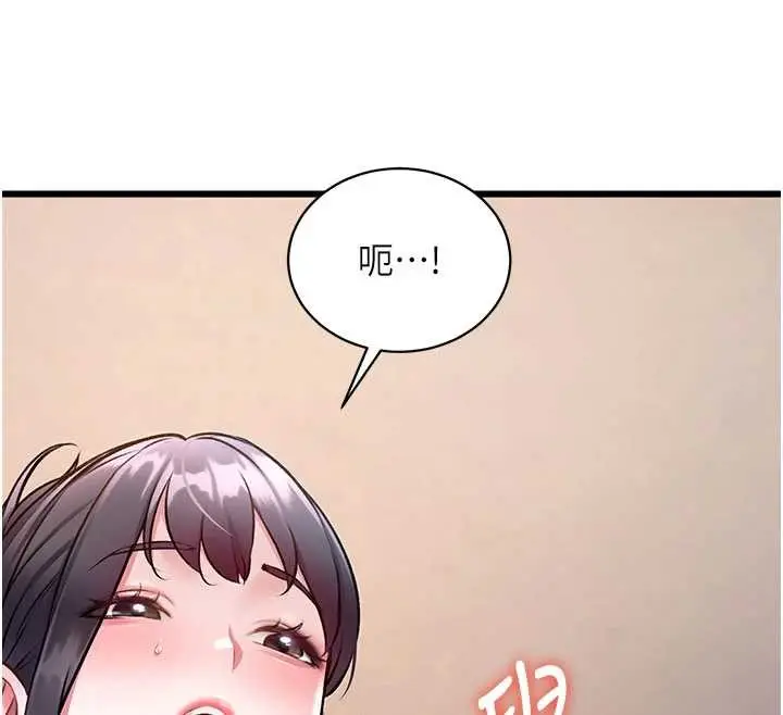 漫画《特色新视界》第30话第80张图