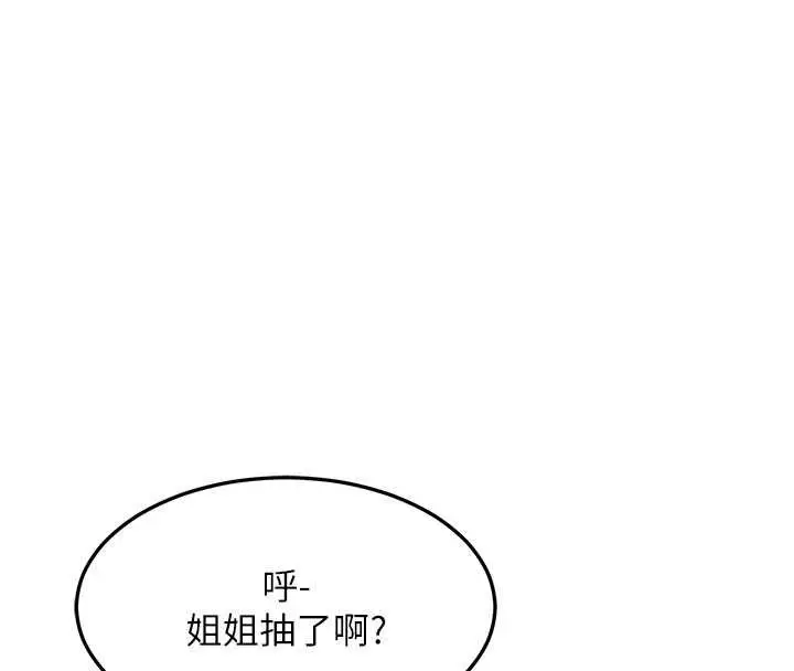 漫画《特色新视界》第30话第90张图