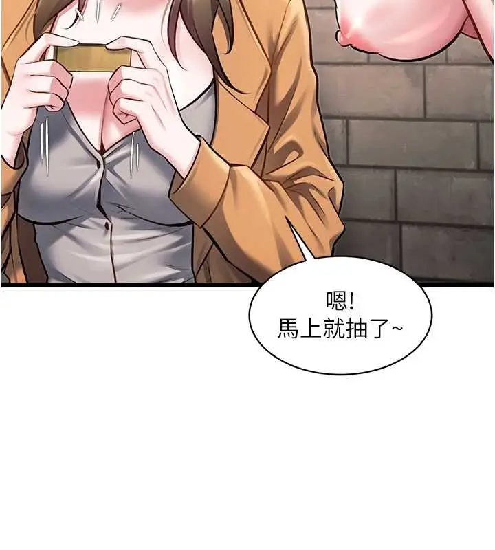 漫画《特色新视界》第30话第92张图