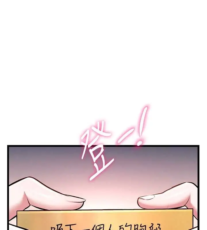 漫画《特色新视界》第30话第93张图