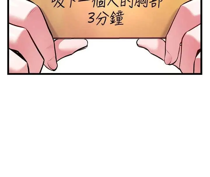 漫画《特色新视界》第30话第94张图